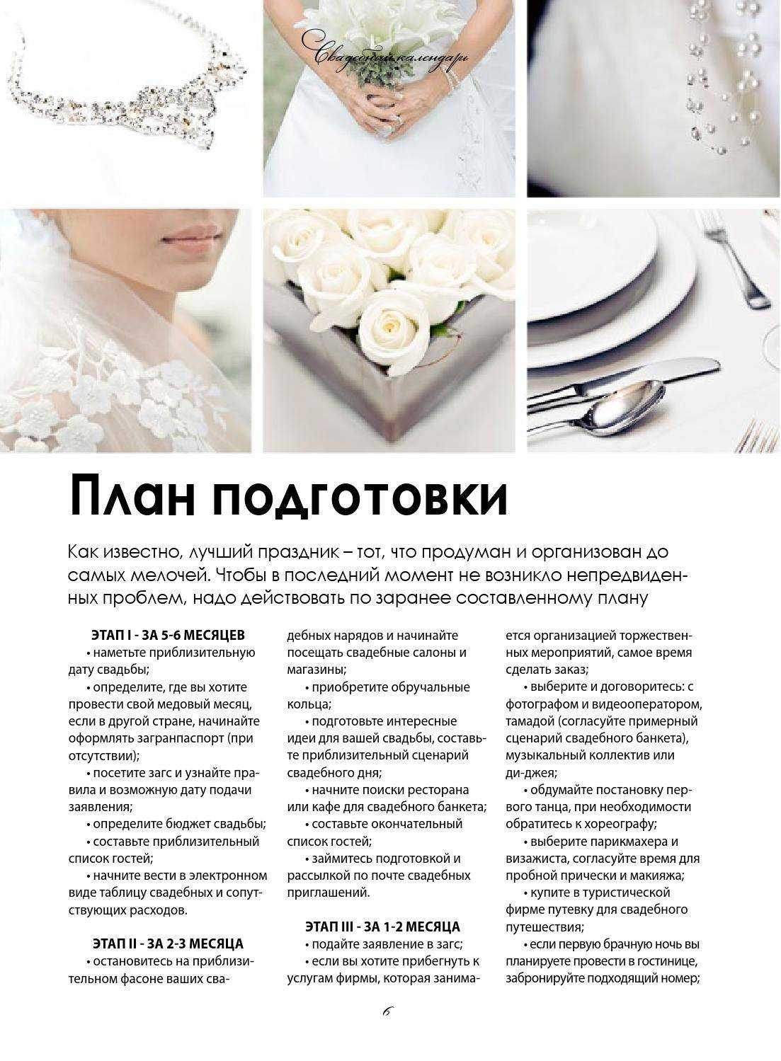 ᐉ идеи для маленькой свадьбы. как сделать скромную свадьбу? советы для бюджетной версия без толпы гостей - 41svadba.ru