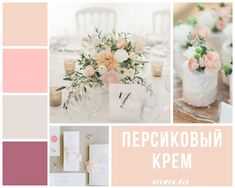 Самые красивые палитры для весенней свадьбы: идеи и фото актуальных цветовых решений