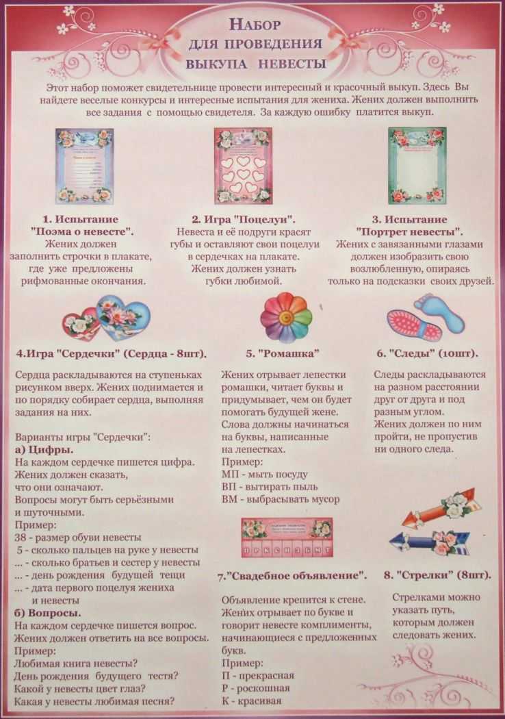 Как украсить комнату невесты  дом и двор на выкуп