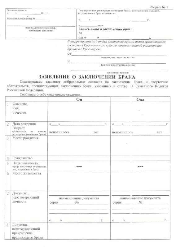 Регистрация брака с иностранцем в россии