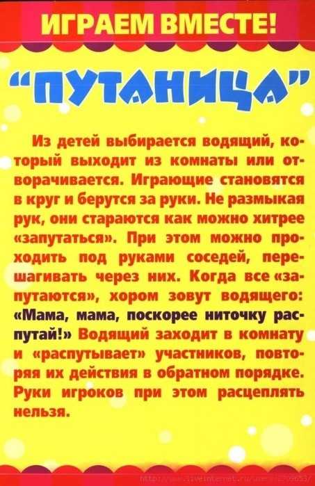 Серпантин идей - новые свадебные конкурсы и развлечения для гостей // коллекция веселых свадебных игр и развлечений