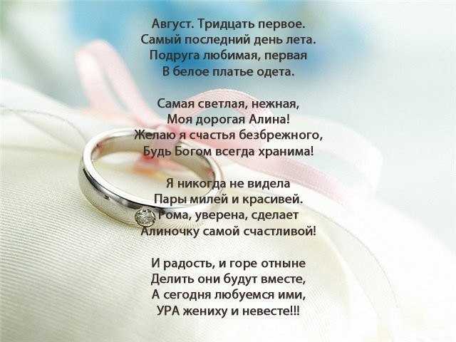 Прикольные поздравления на свадьбу в прозе - pzdb.ru - поздравления на все случаи жизни