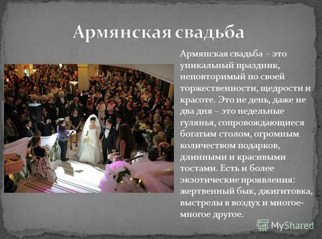 Армянские свадьбы - традиции музыка и тосты фото и видео процесса