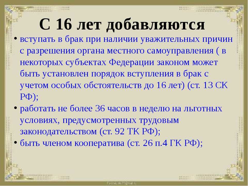 Ранние браки, их плюсы и минусы | плюсы и минусы