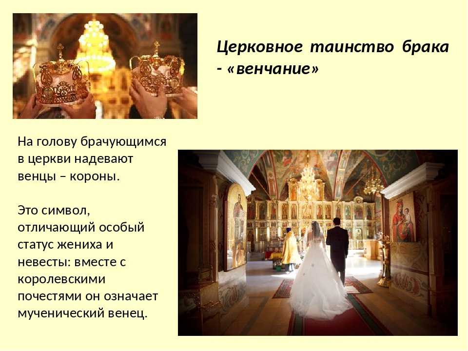 Развенчание в православной церкви: правила и порядок