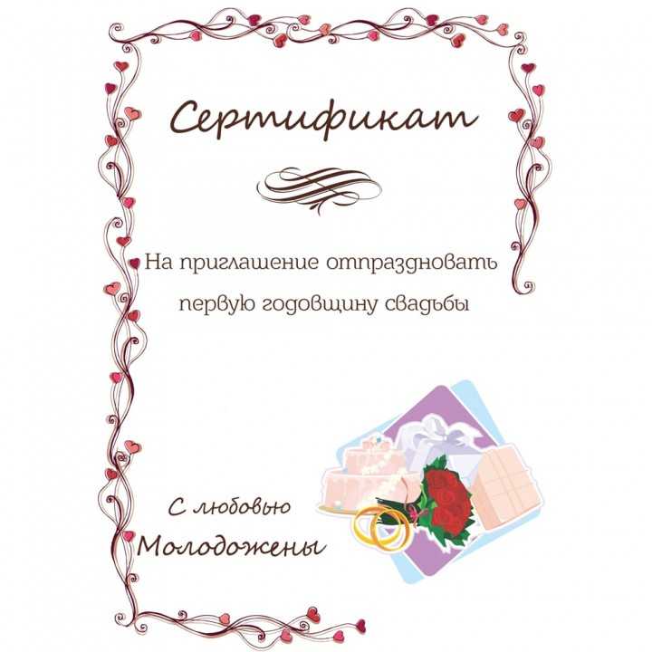 Что подарить на регистрацию брака без свадьбы – идеи оригинальных подарков