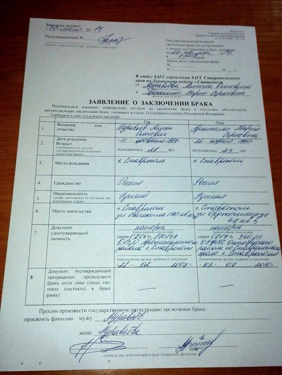 Как зарегистрировать брак с иностранцем в россии: документы, заявление и порядок