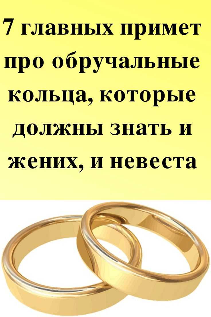 Свадебные приметы для невесты и жениха в [2019] – суеверия ✋ для родителей & гостей