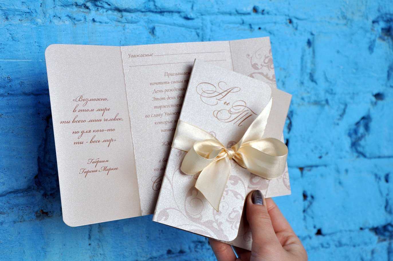 Как cделать оригинальные пригласительные открытки на свадьбу?
