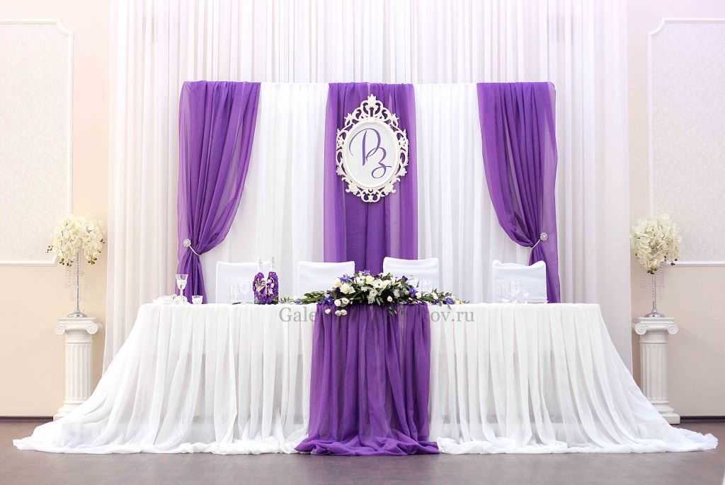 Свадьба в фиолетовом цвете: море фантазий!