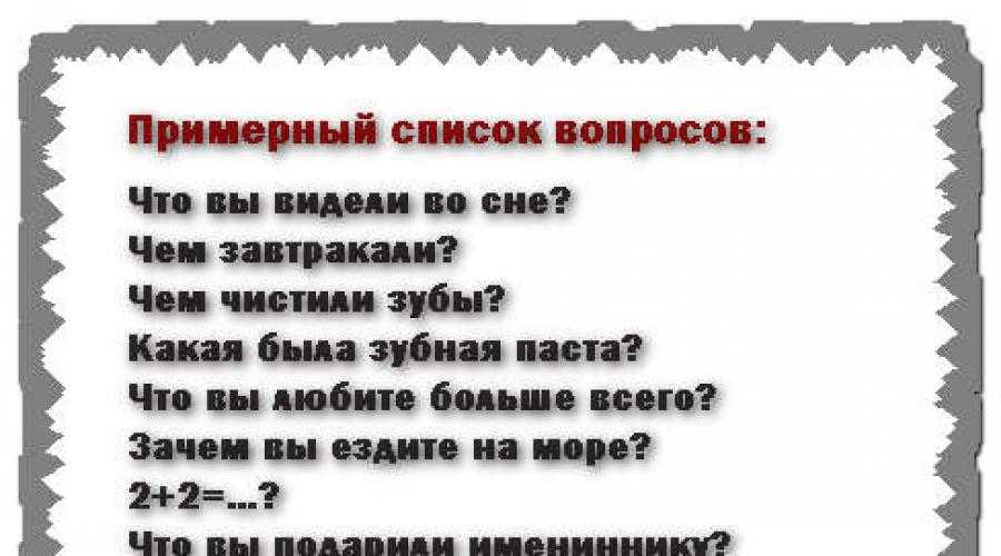 Конкурс с картинками и вопросами