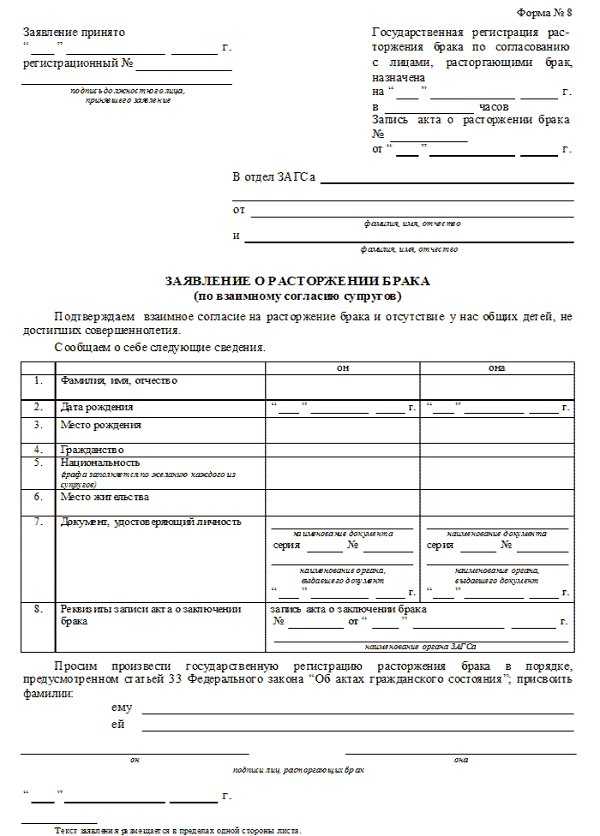 Заявление о заключении брака: документы для регистрации
