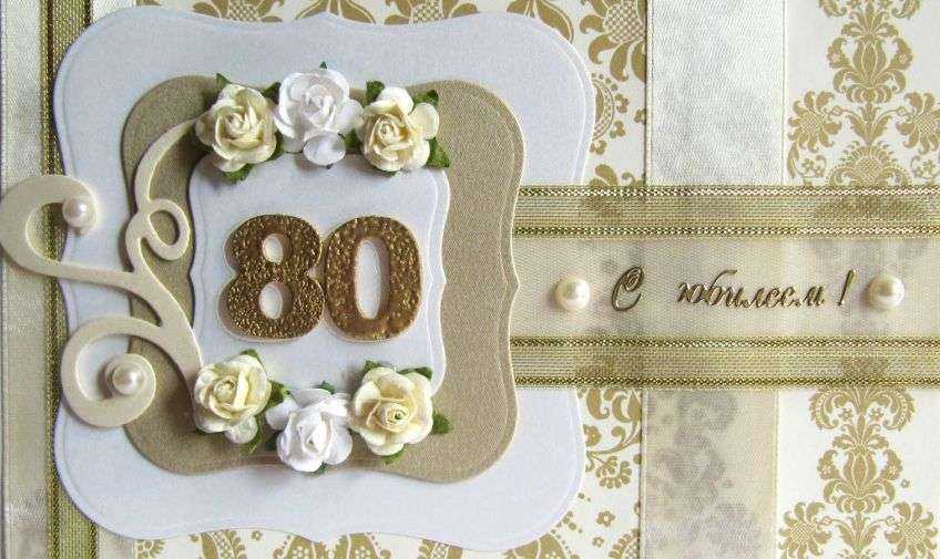 80 лет Дубовая свадьба: как отметить и что подарить на годовщину
