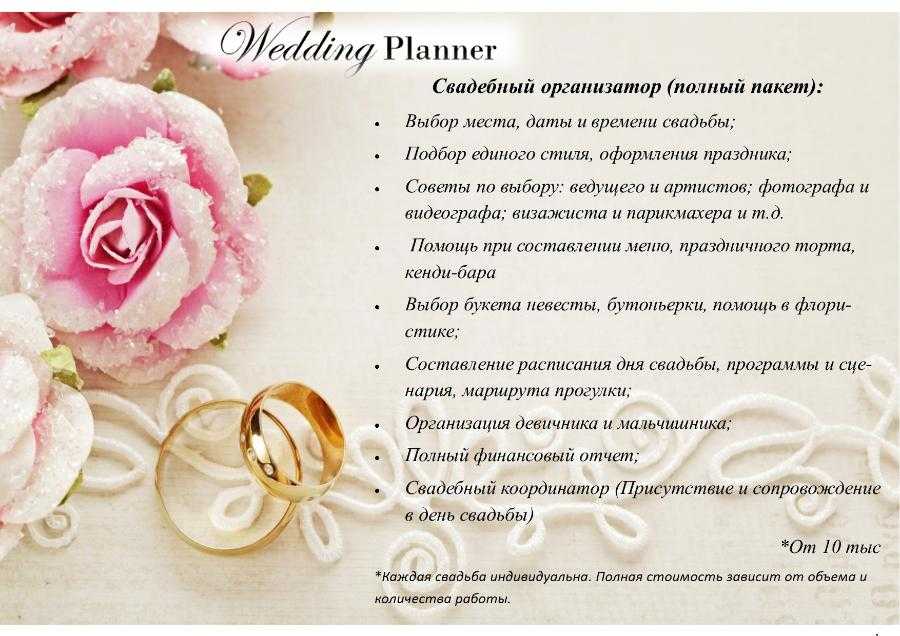 Распорядитель на свадьбе, зачем нужен и как выбрать?