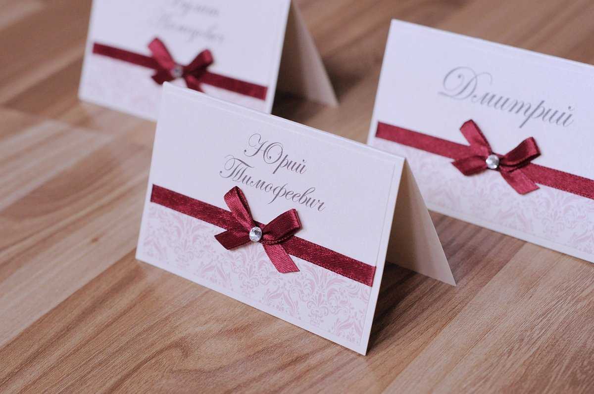Визитка приглашение. Рассадочные карточки на свадьбу. Карточки для рассадки гостей. Рассадочные карточки для гостей. Именные карточки для гостей.
