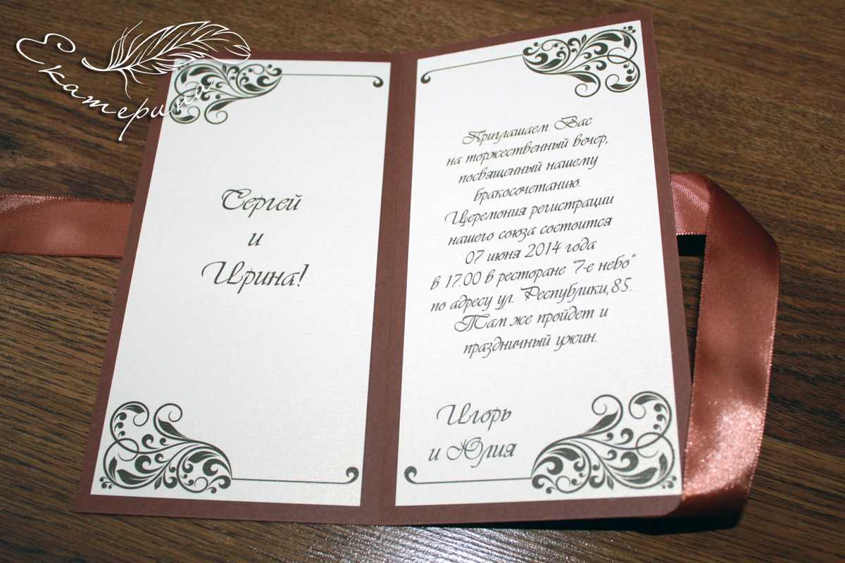 Текст приглашения на свадьбу в прозе (шаблоны). красивые тексты приглашений на свадьбу в стихах