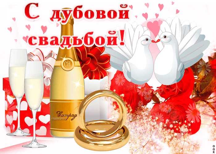 Какая свадьба отмечается на 80 лет совместной жизни