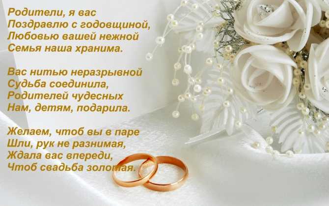 Поздравления на свадьбе дочери от мамы трогательные в стихах