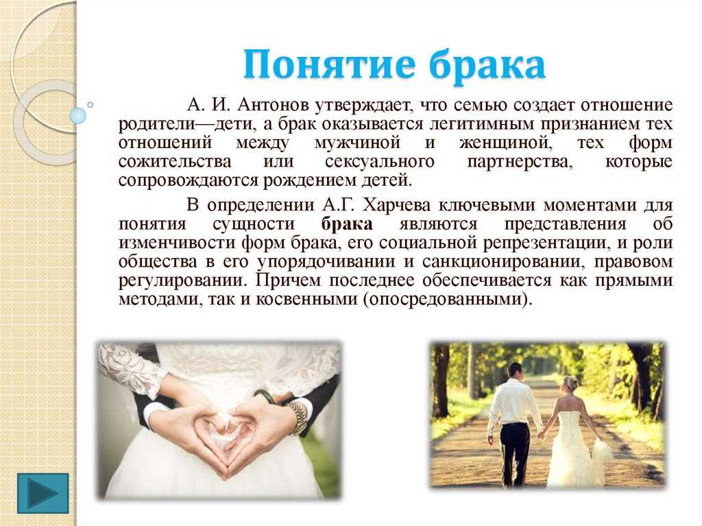 Исторические формы брака и семьи — как это выглядит в россии и других странах