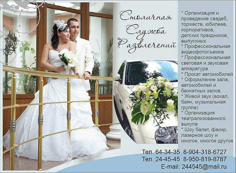 Свадьба в средневековье: обычаи и традиции