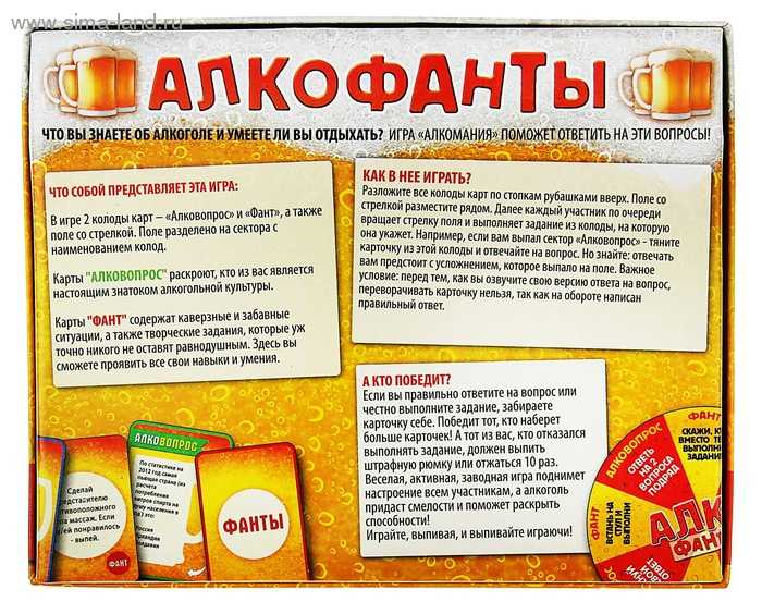 Алкогольные игры для компаний - onapitkah.info