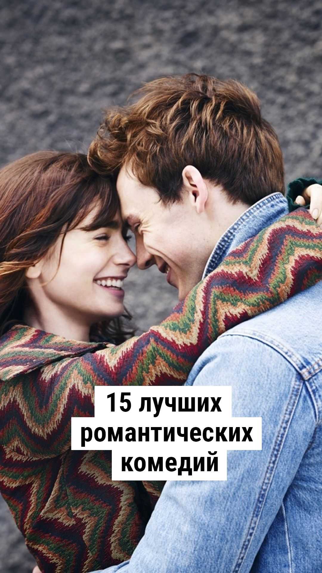 Фильмы про свадьбу: зарубежные комедии
