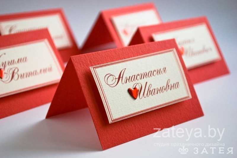 Рассадочные карточки своими руками на свадьбу для гостей