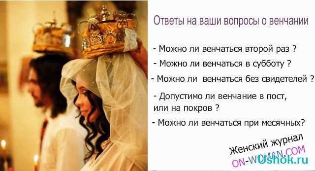 Венчание без регистрации в загсе | православие и мир