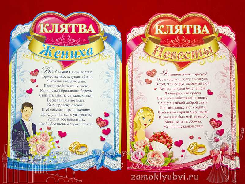 Смешные и креативные поздравления на свадьбу